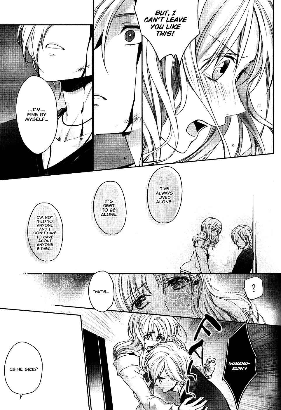 Page 12 Chapter 3 Diabolik Lovers: More Blood - Sakamaki Arc Sequel (Ayato・Laito・Subaru)