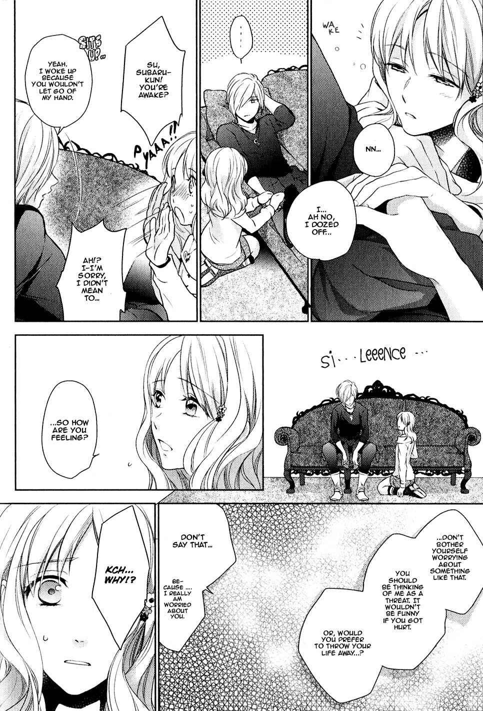Page 15 Chapter 3 Diabolik Lovers: More Blood - Sakamaki Arc Sequel (Ayato・Laito・Subaru)