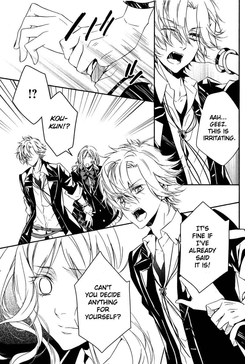 Page 11 Chapter 2 Diabolik Lovers: More Blood - Sakamaki Arc Sequel (Ayato・Laito・Subaru)