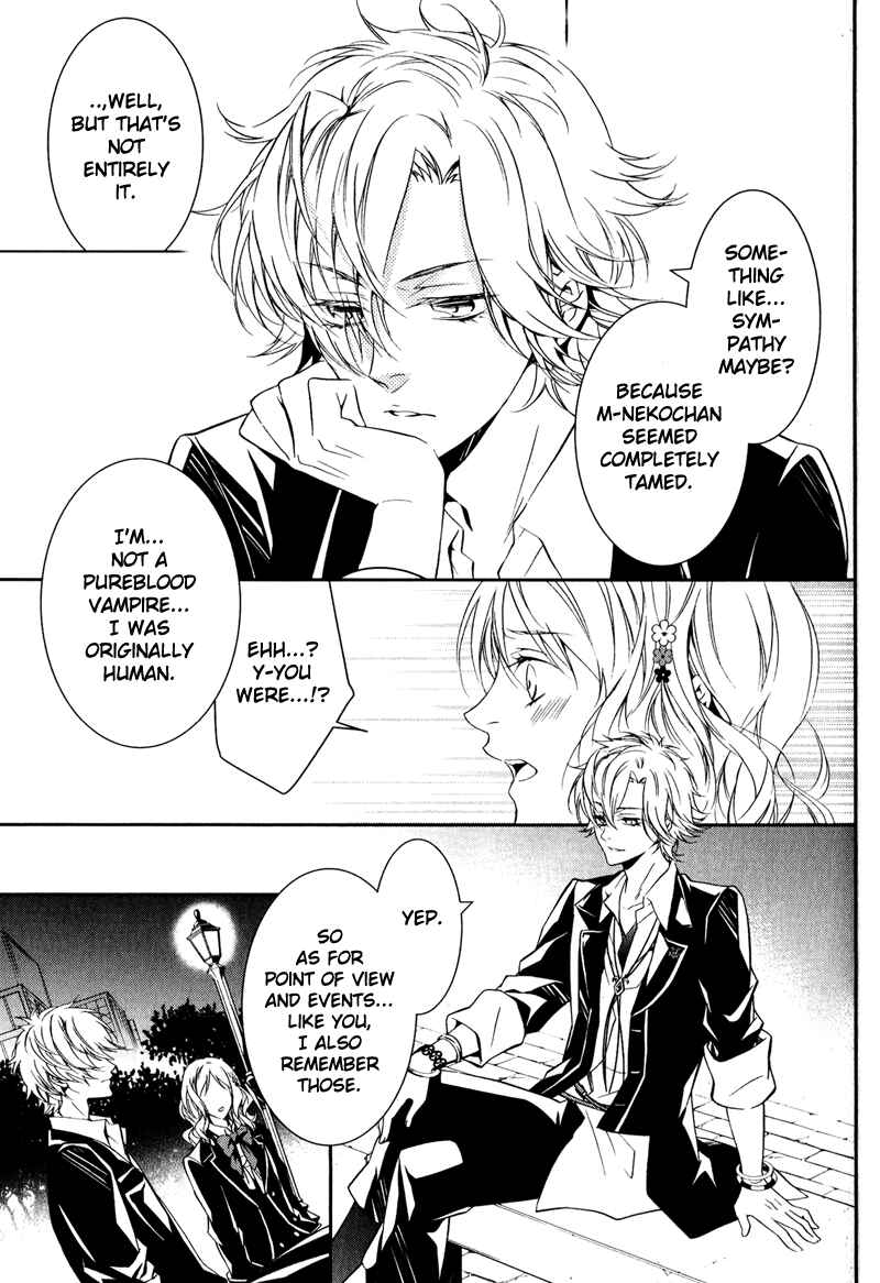 Page 15 Chapter 2 Diabolik Lovers: More Blood - Sakamaki Arc Sequel (Ayato・Laito・Subaru)