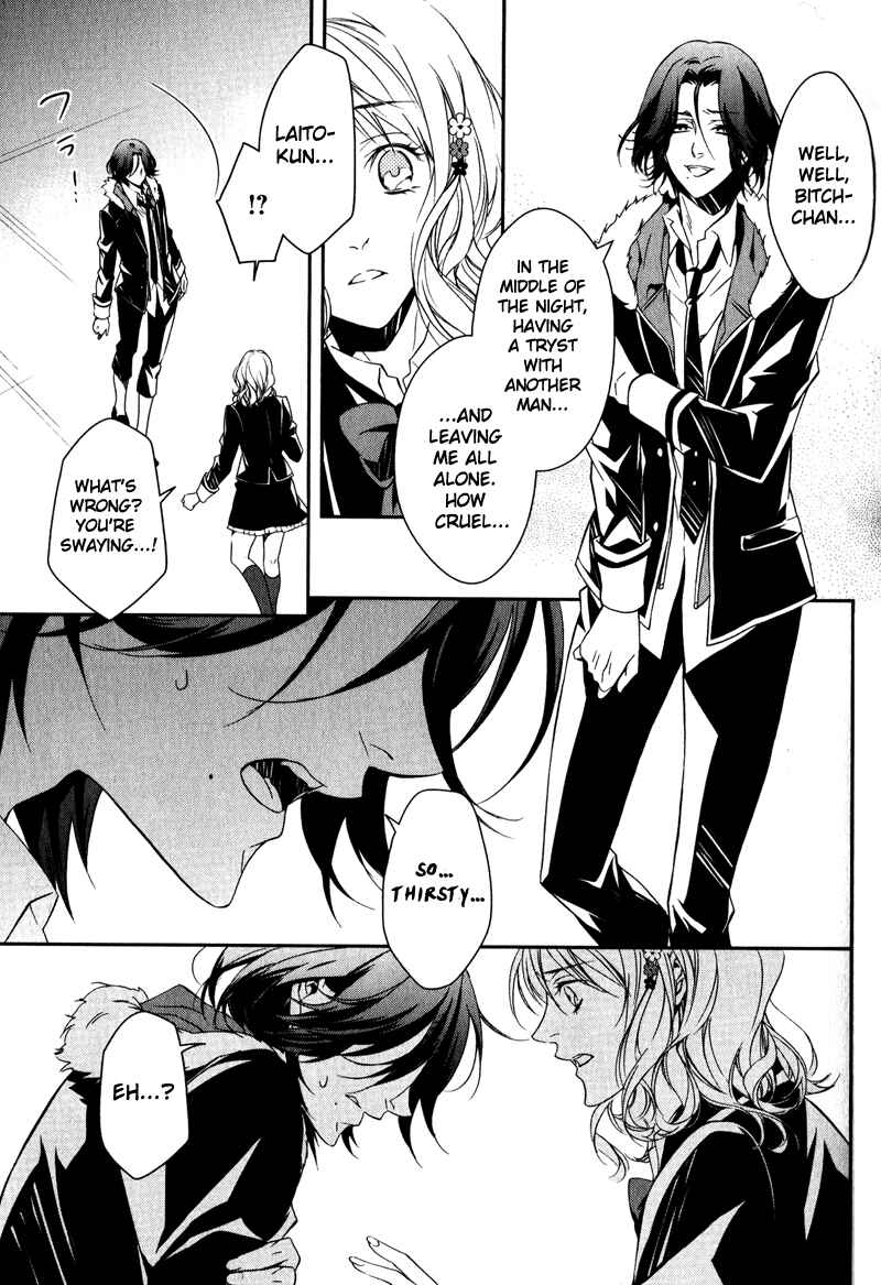Page 21 Chapter 2 Diabolik Lovers: More Blood - Sakamaki Arc Sequel (Ayato・Laito・Subaru)