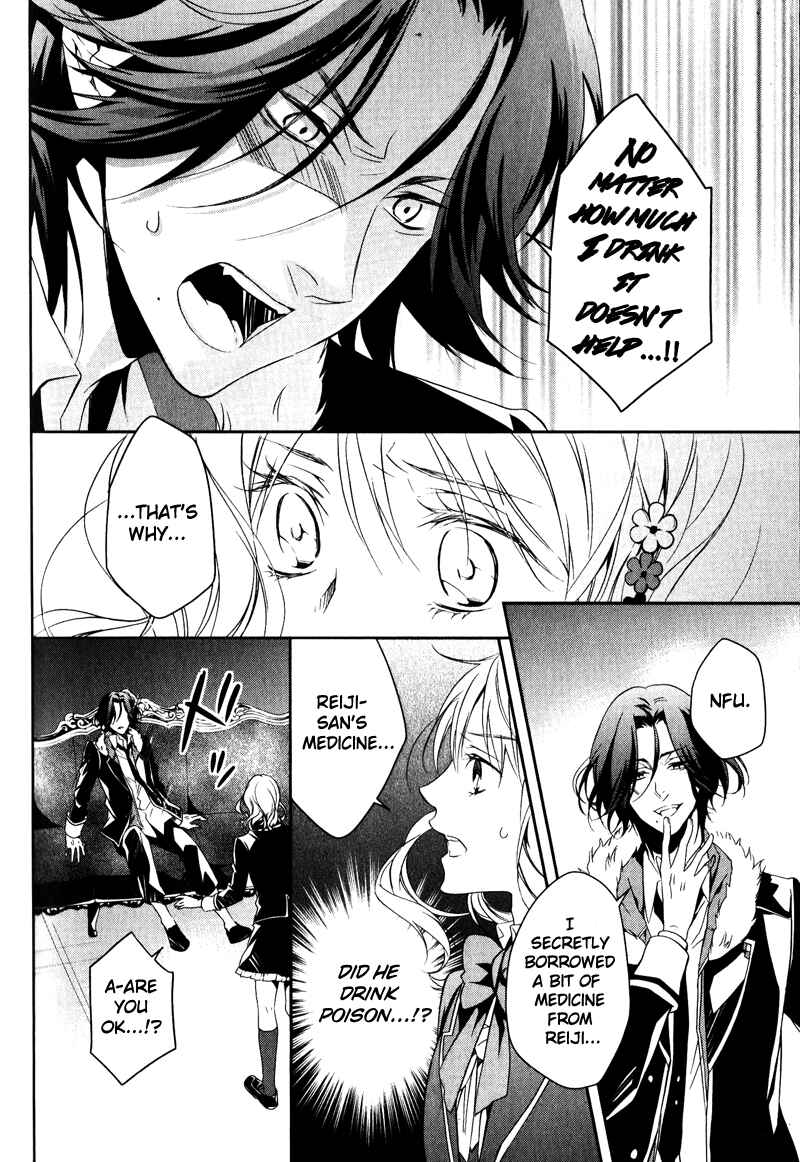 Page 22 Chapter 2 Diabolik Lovers: More Blood - Sakamaki Arc Sequel (Ayato・Laito・Subaru)
