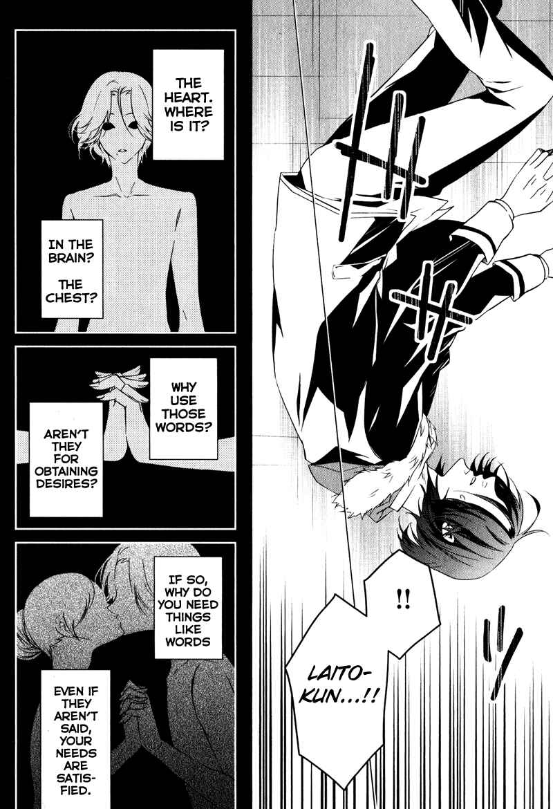 Page 26 Chapter 2 Diabolik Lovers: More Blood - Sakamaki Arc Sequel (Ayato・Laito・Subaru)