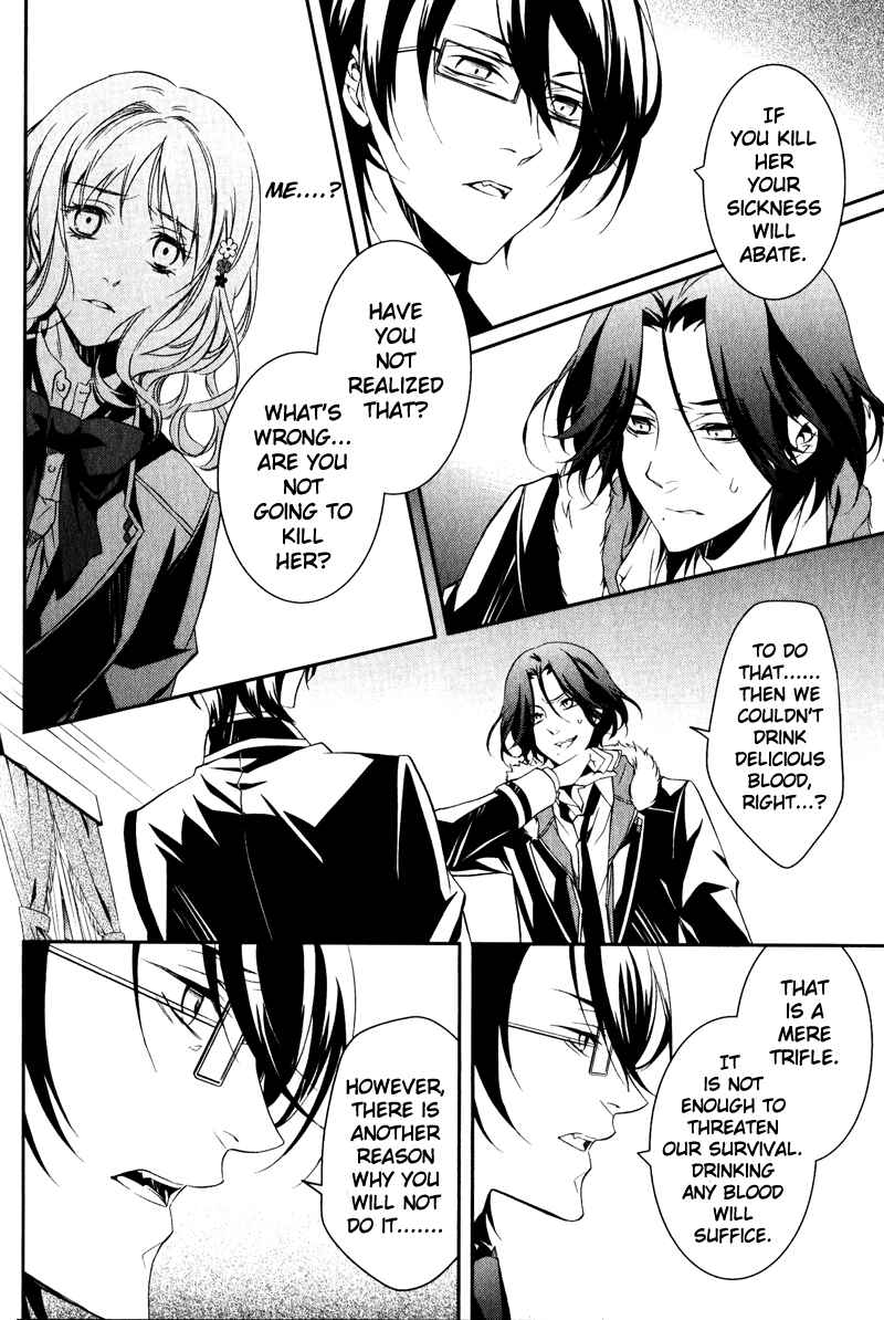 Page 32 Chapter 2 Diabolik Lovers: More Blood - Sakamaki Arc Sequel (Ayato・Laito・Subaru)