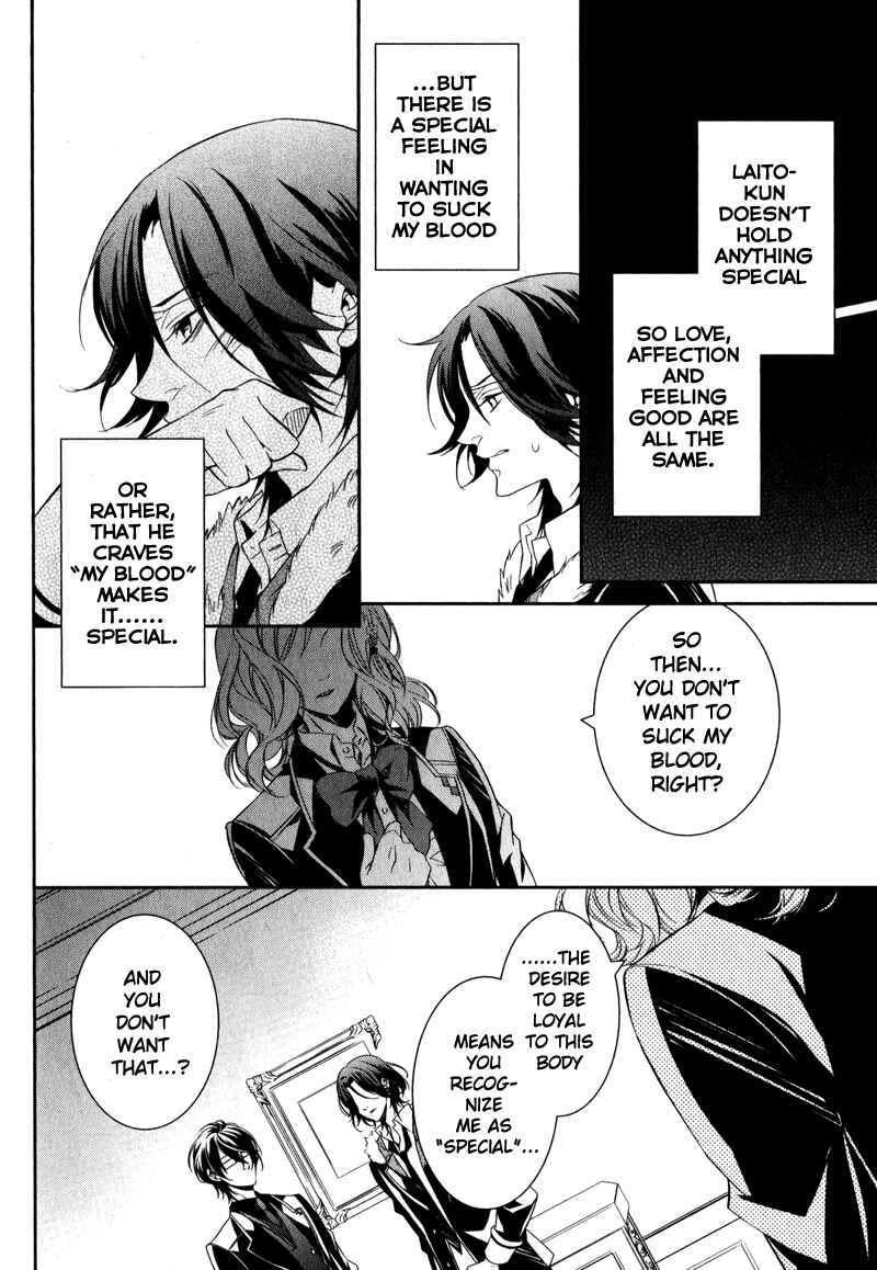 Page 34 Chapter 2 Diabolik Lovers: More Blood - Sakamaki Arc Sequel (Ayato・Laito・Subaru)