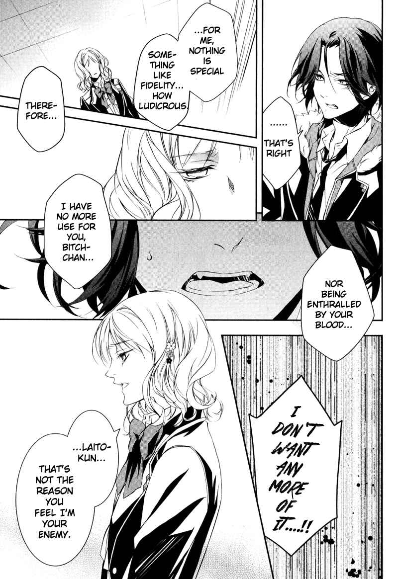 Page 35 Chapter 2 Diabolik Lovers: More Blood - Sakamaki Arc Sequel (Ayato・Laito・Subaru)