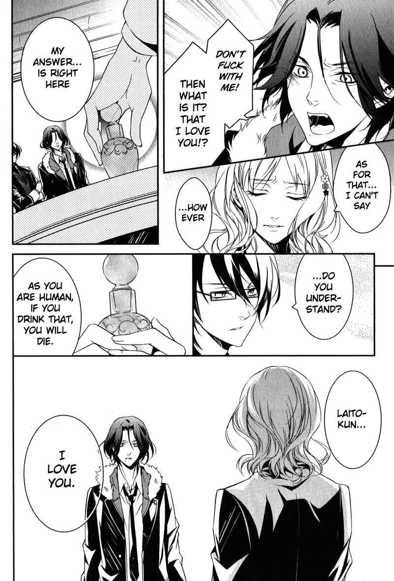 Page 36 Chapter 2 Diabolik Lovers: More Blood - Sakamaki Arc Sequel (Ayato・Laito・Subaru)