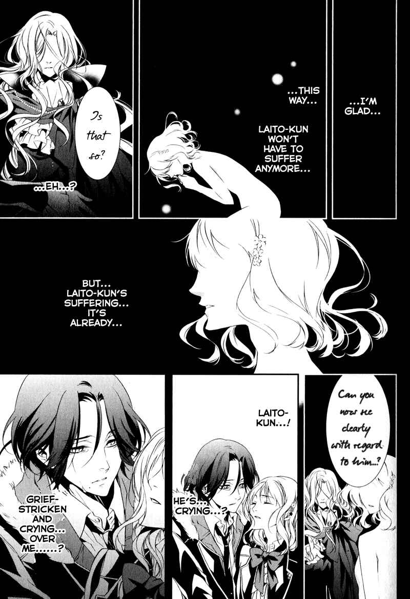 Page 41 Chapter 2 Diabolik Lovers: More Blood - Sakamaki Arc Sequel (Ayato・Laito・Subaru)