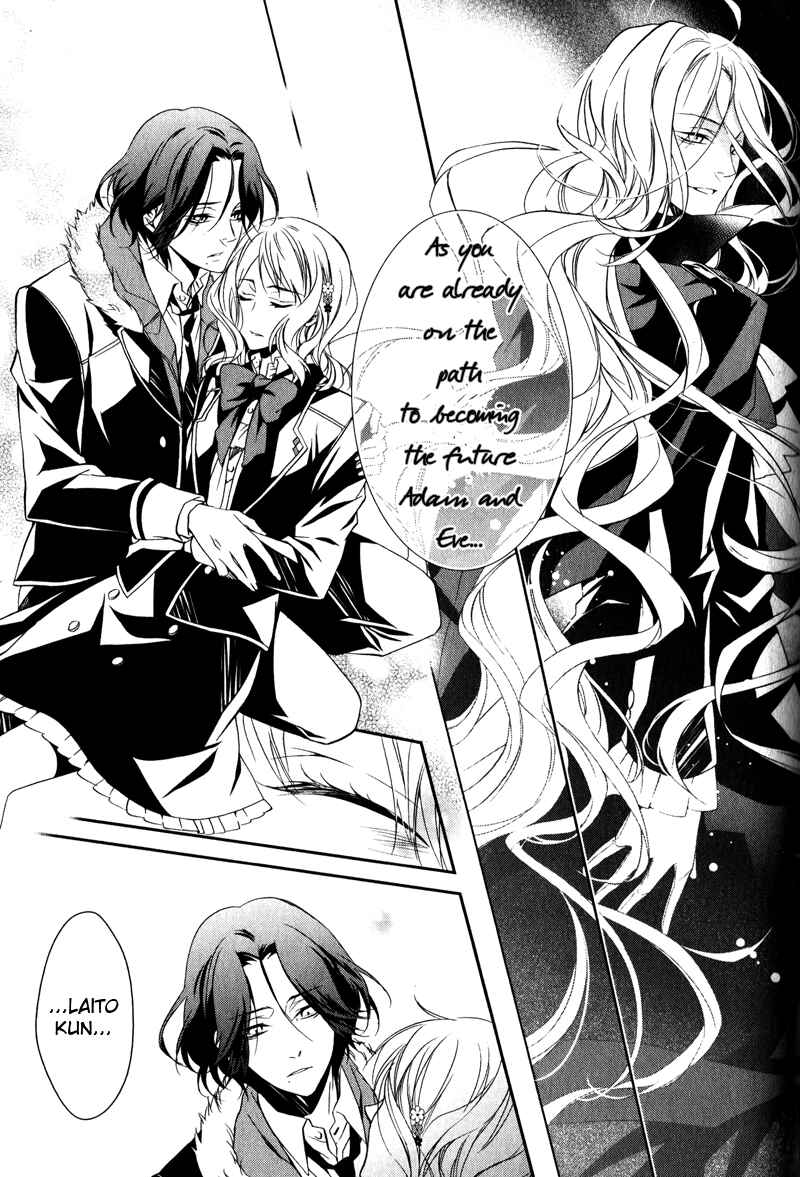 Page 43 Chapter 2 Diabolik Lovers: More Blood - Sakamaki Arc Sequel (Ayato・Laito・Subaru)