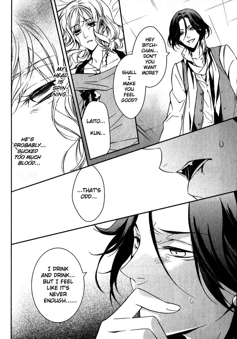 Page 6 Chapter 2 Diabolik Lovers: More Blood - Sakamaki Arc Sequel (Ayato・Laito・Subaru)