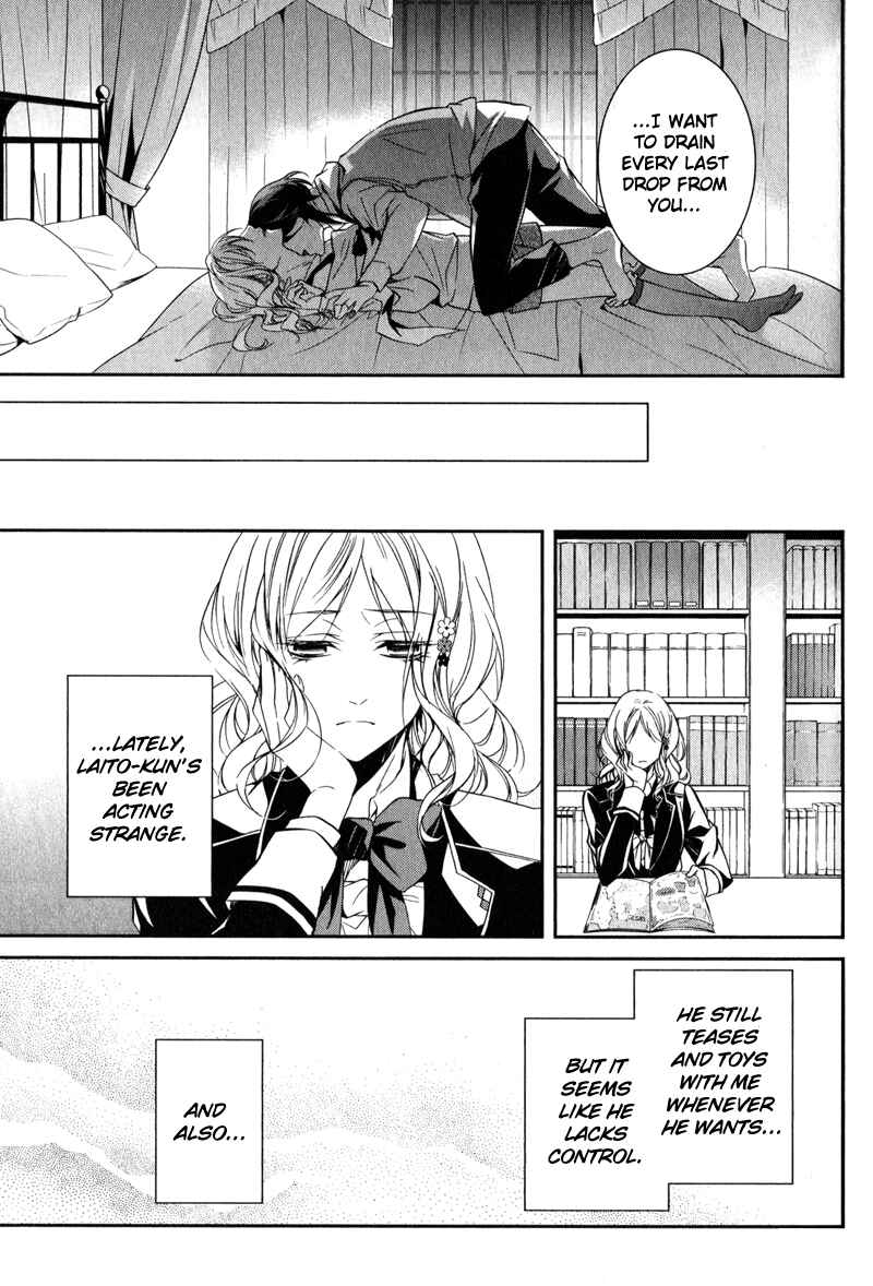 Page 7 Chapter 2 Diabolik Lovers: More Blood - Sakamaki Arc Sequel (Ayato・Laito・Subaru)