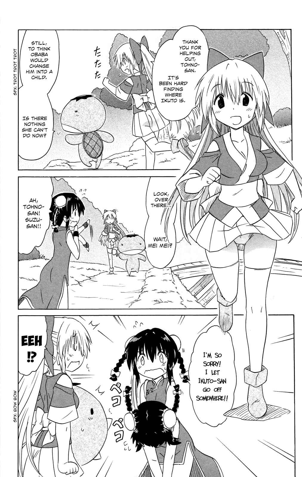 Page 7 Chapter 179 Nagasarete Airantou