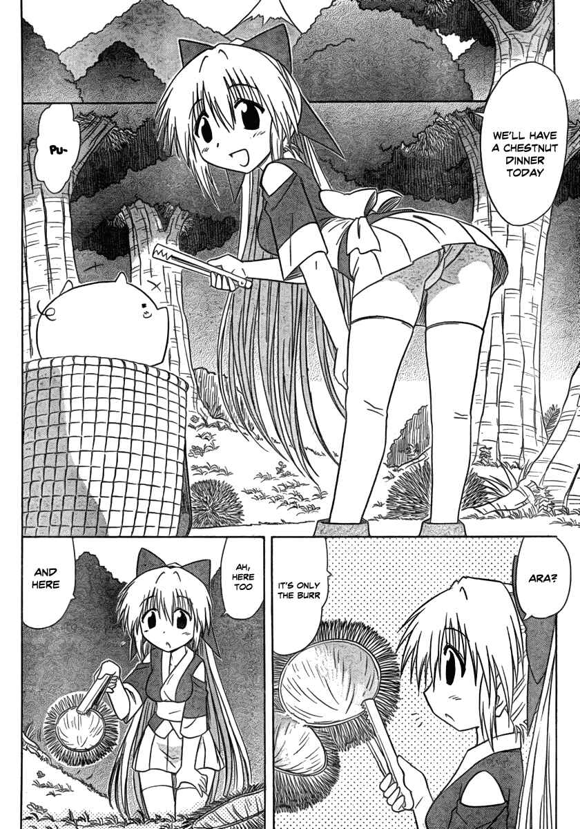 Page 24 Chapter 103 Nagasarete Airantou