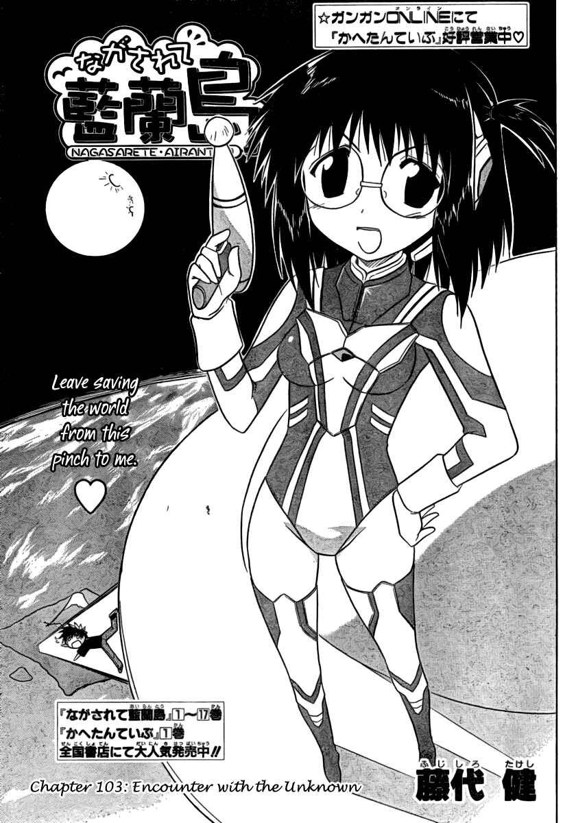 Page 3 Chapter 103 Nagasarete Airantou
