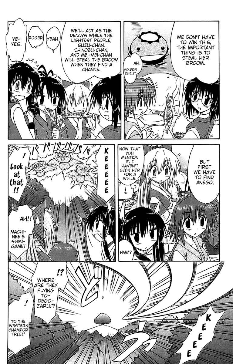 Page 10 Chapter 54 Nagasarete Airantou