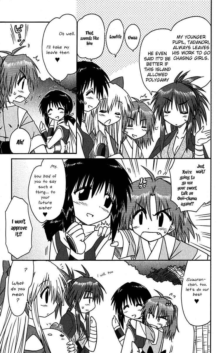 Page 23 Chapter 76 Nagasarete Airantou
