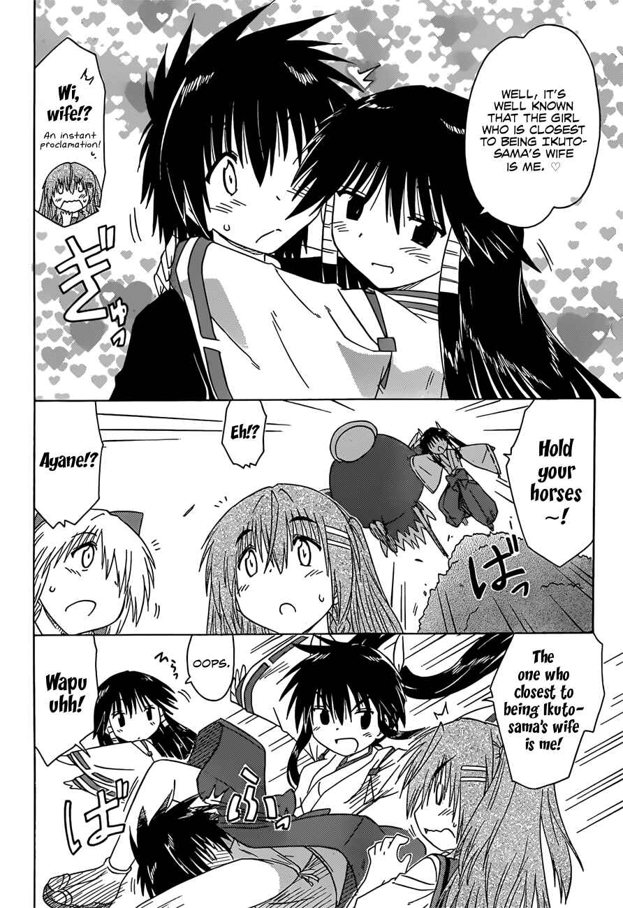 Page 10 Chapter 129 Nagasarete Airantou