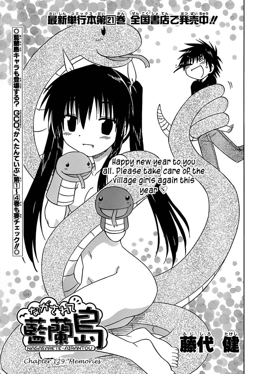 Page 3 Chapter 129 Nagasarete Airantou
