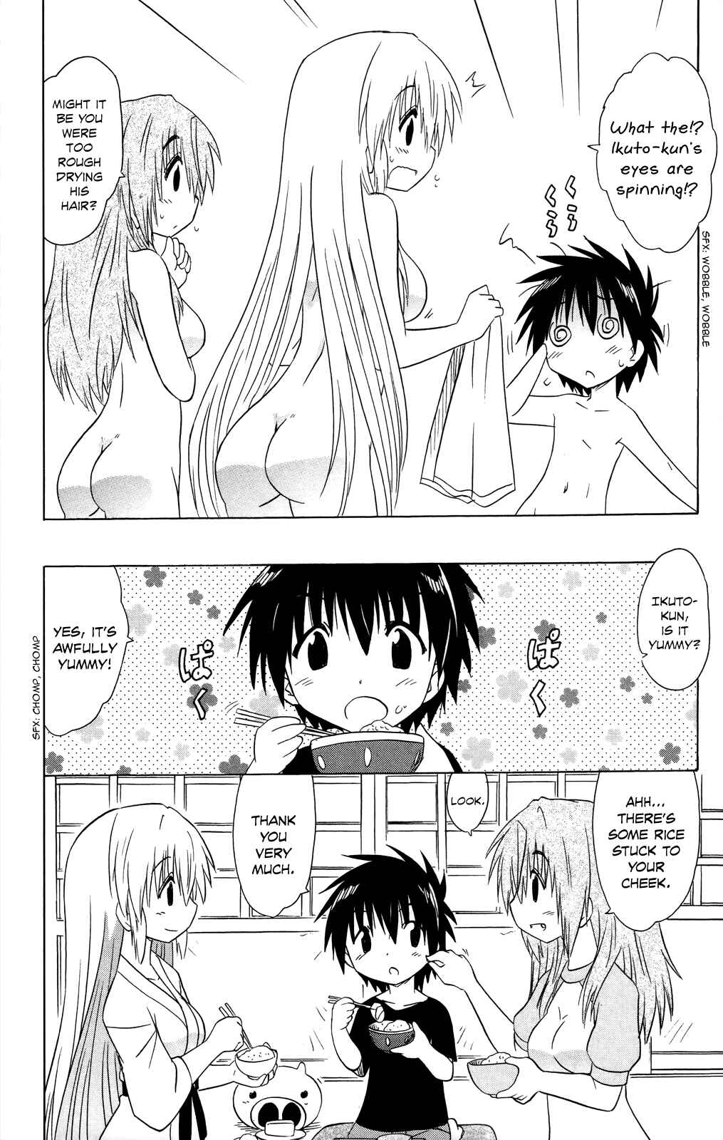 Page 7 Chapter 177 Nagasarete Airantou