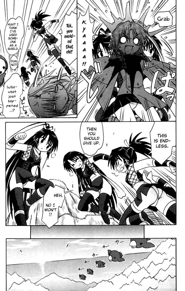 Page 21 Chapter 67 Nagasarete Airantou