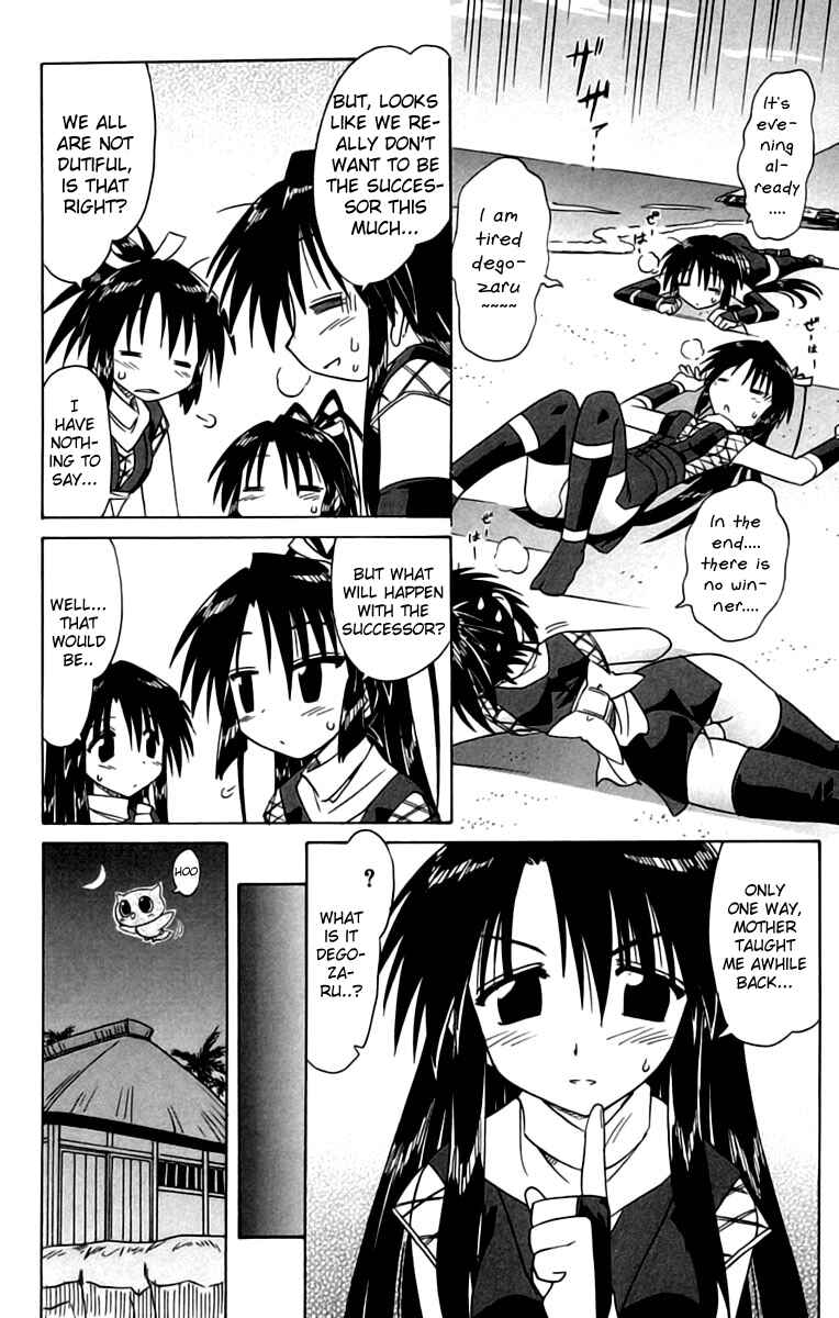 Page 22 Chapter 67 Nagasarete Airantou