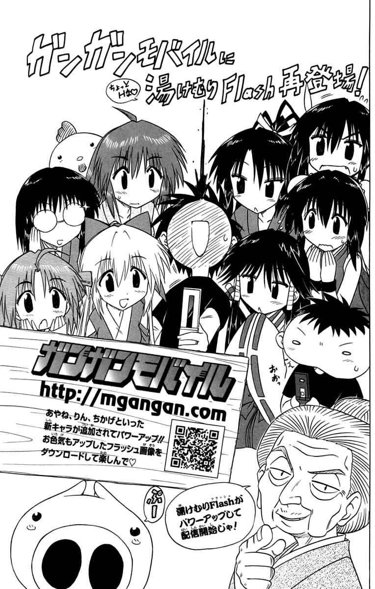Page 35 Chapter 67 Nagasarete Airantou
