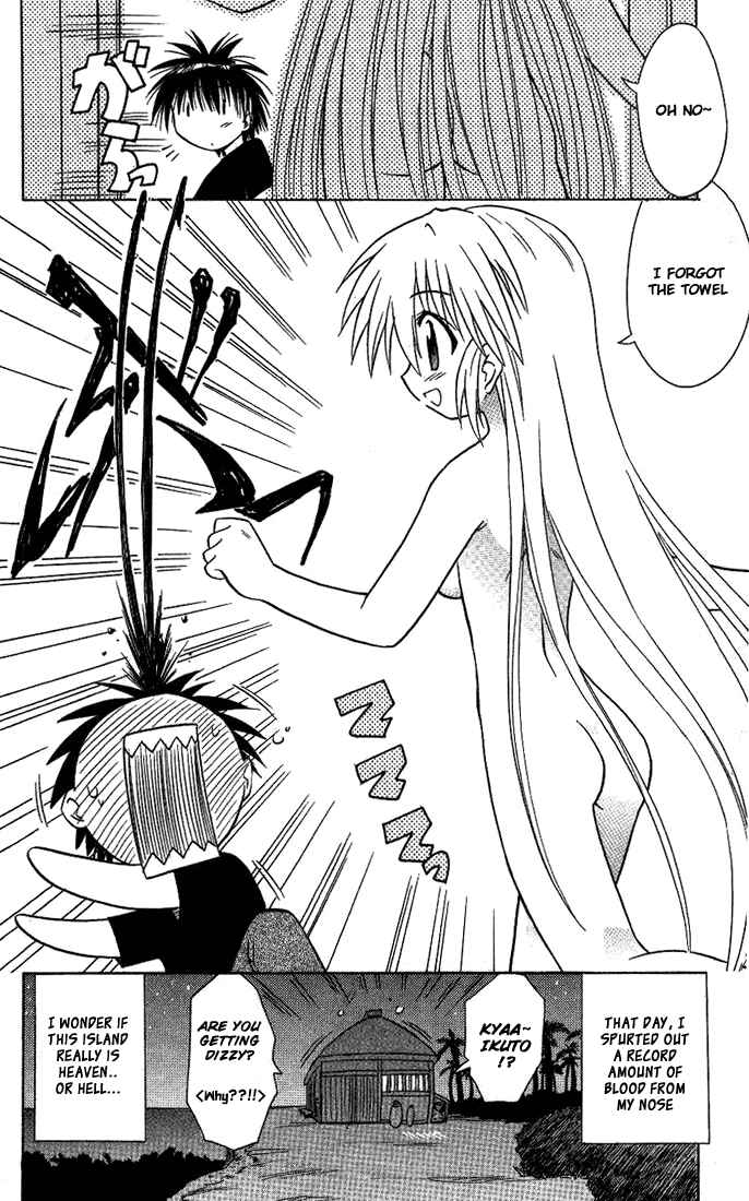 Page 16 Chapter 10.5 Nagasarete Airantou