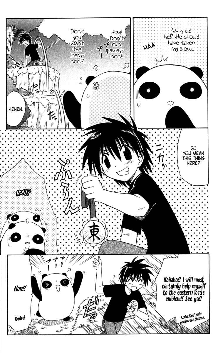 Page 20 Chapter 51 Nagasarete Airantou