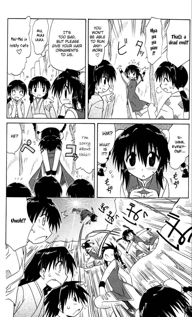 Page 25 Chapter 51 Nagasarete Airantou