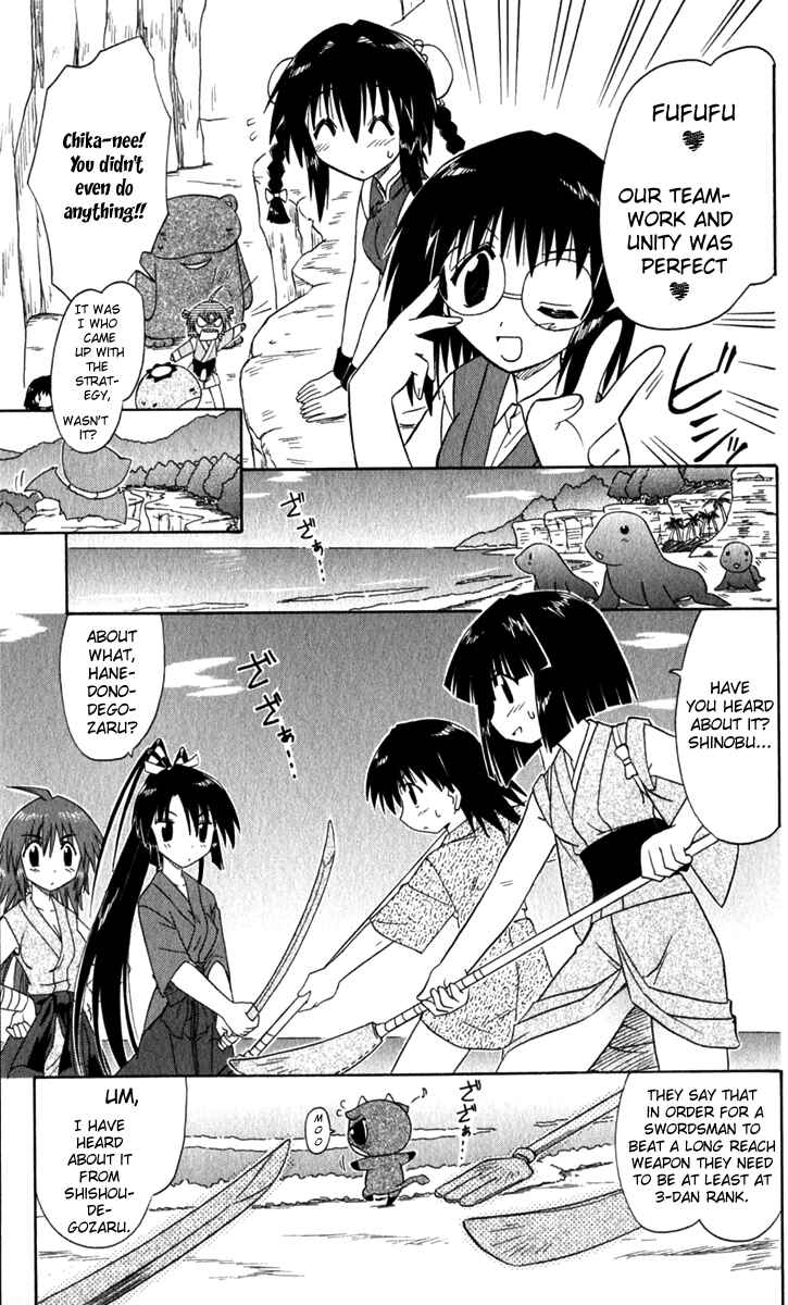 Page 28 Chapter 51 Nagasarete Airantou