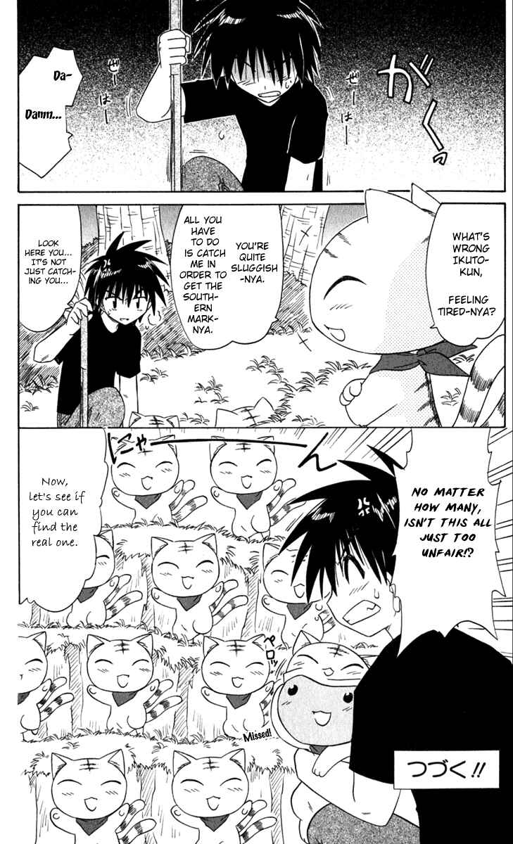 Page 33 Chapter 51 Nagasarete Airantou