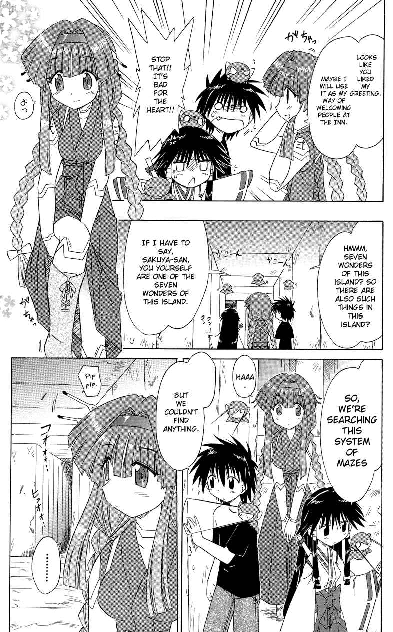 Page 5 Chapter 72 Nagasarete Airantou