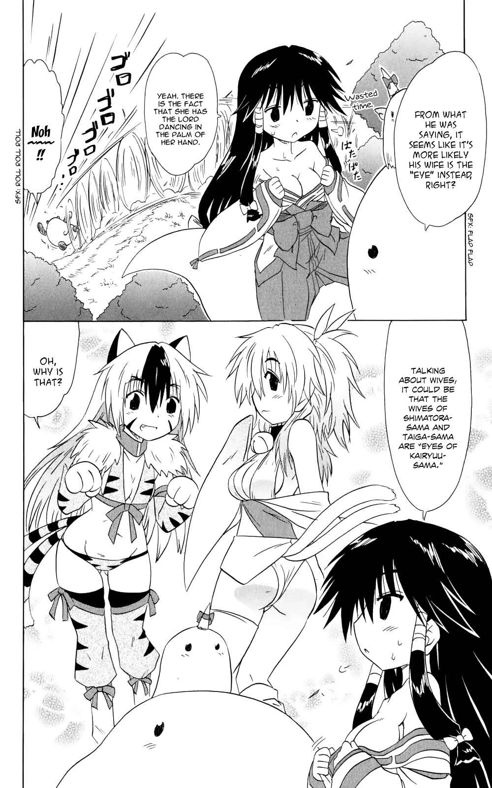 Page 15 Chapter 157 Nagasarete Airantou