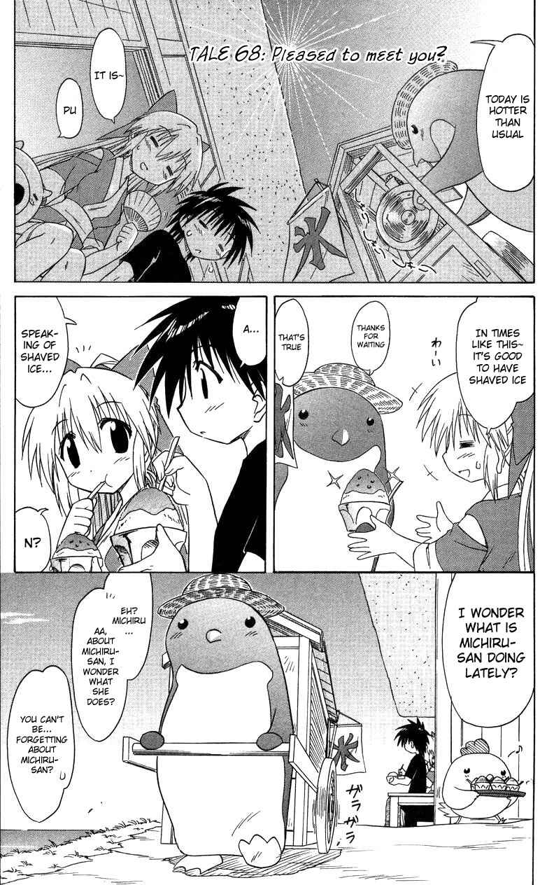 Page 12 Chapter 68 Nagasarete Airantou