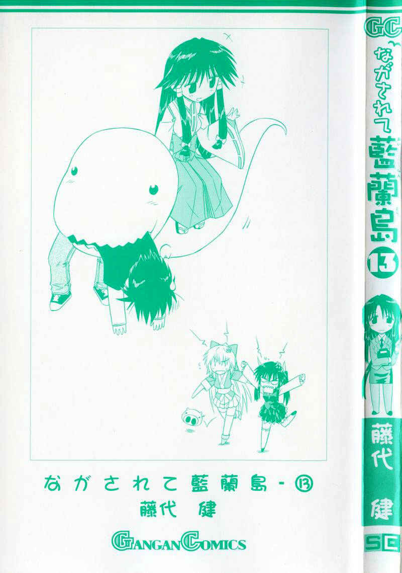 Page 3 Chapter 68 Nagasarete Airantou