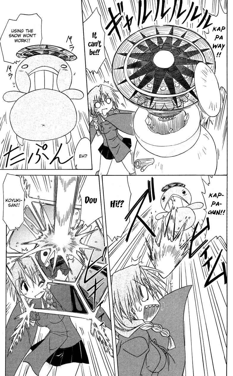 Page 34 Chapter 68 Nagasarete Airantou