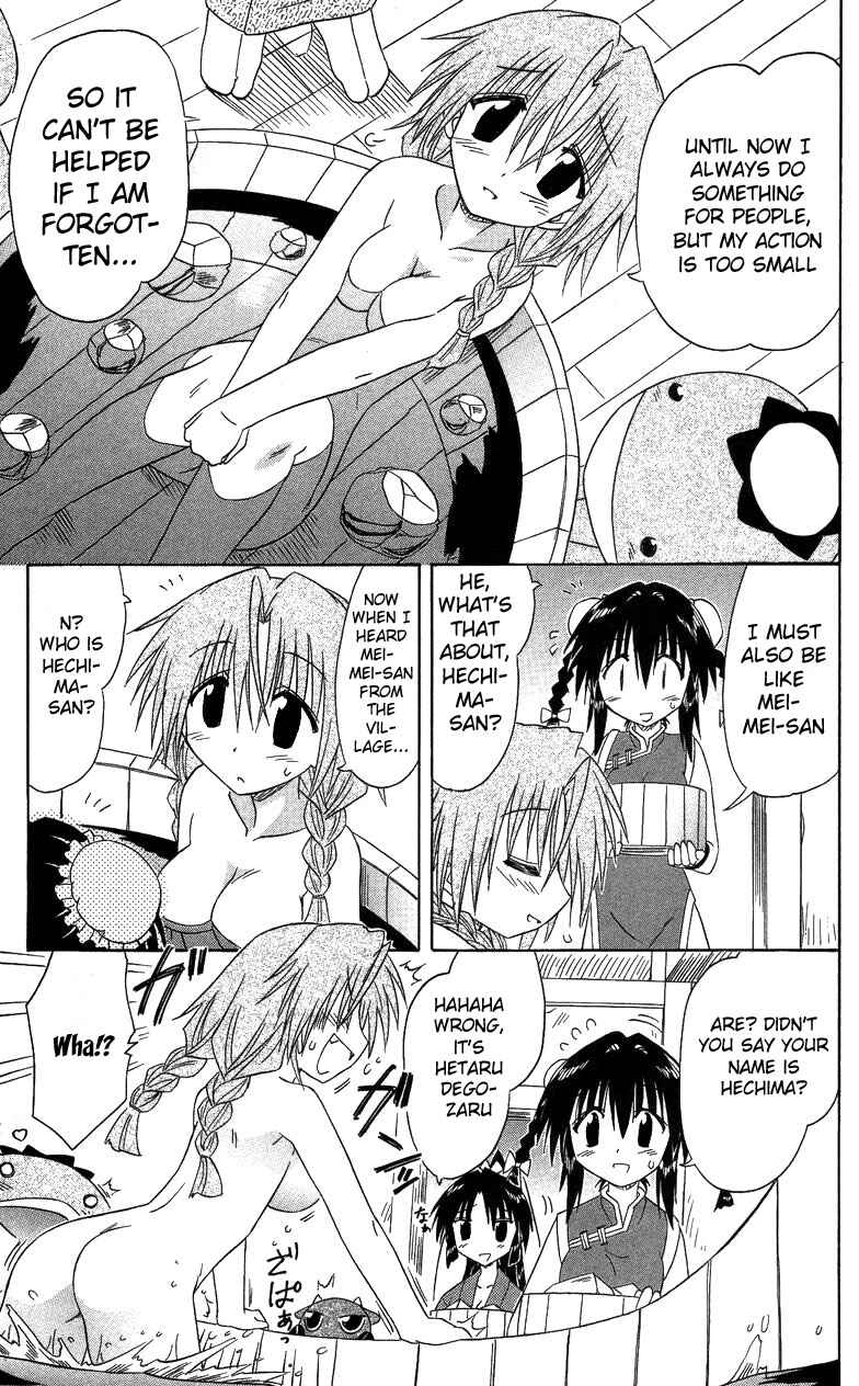 Page 42 Chapter 68 Nagasarete Airantou