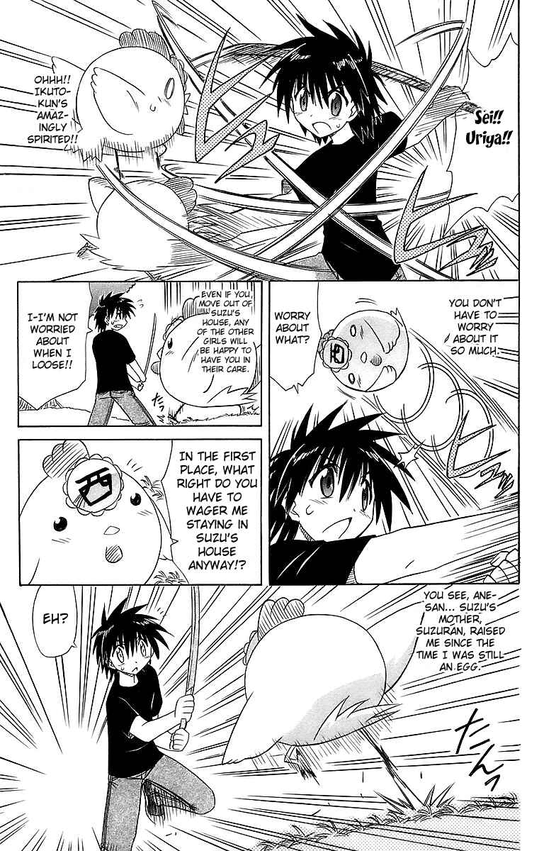 Page 19 Chapter 55 Nagasarete Airantou