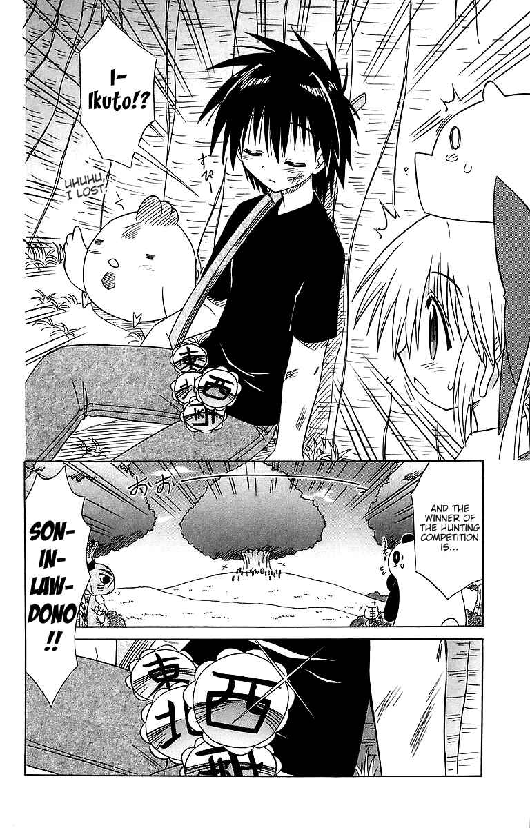 Page 34 Chapter 55 Nagasarete Airantou