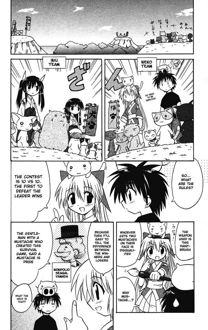 Page 21 Chapter 13 Nagasarete Airantou