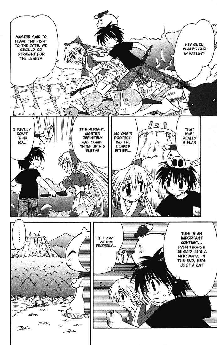 Page 23 Chapter 13 Nagasarete Airantou