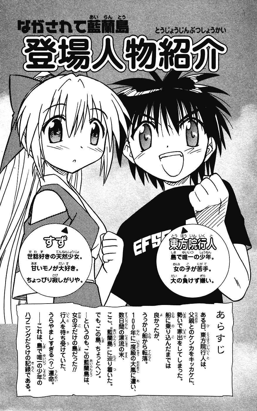 Page 7 Chapter 13 Nagasarete Airantou