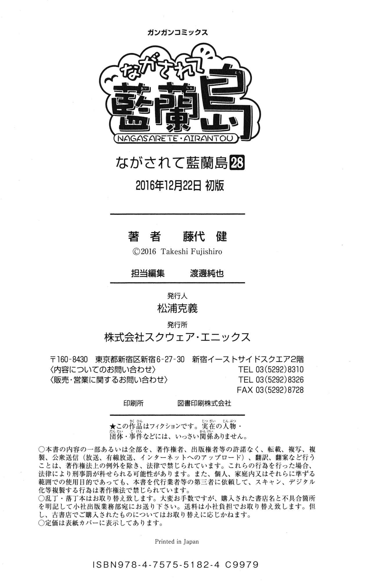 Page 29 Chapter 173 Nagasarete Airantou