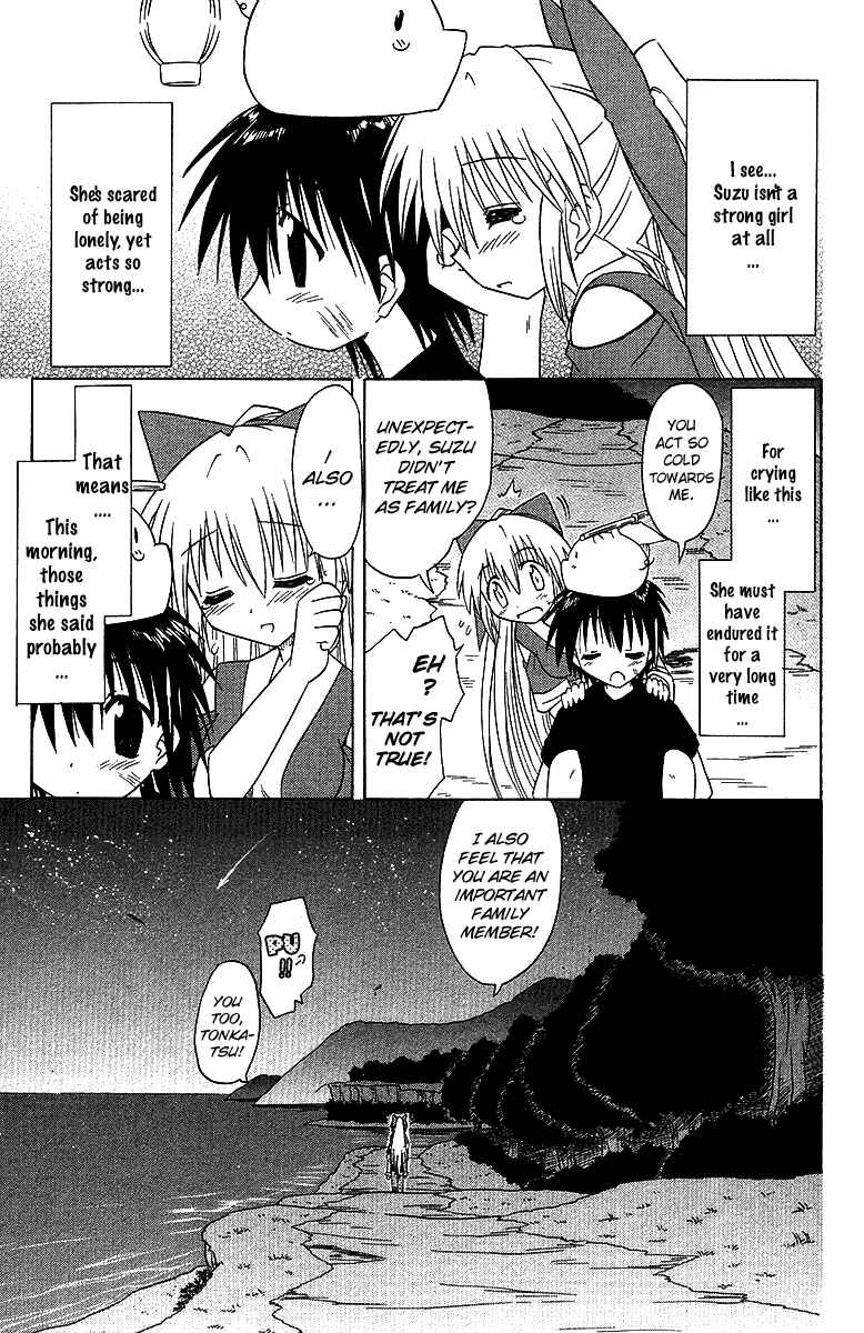 Page 27 Chapter 32 Nagasarete Airantou