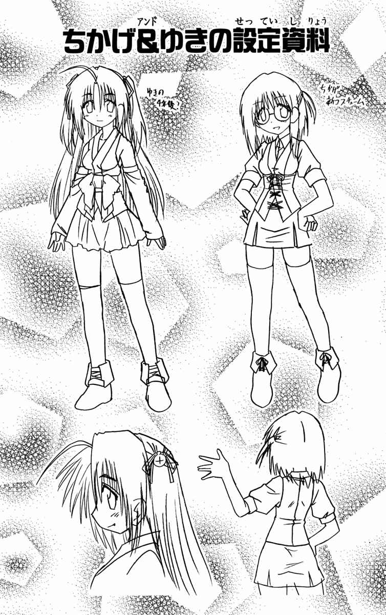 Page 3 Chapter 83.5 Nagasarete Airantou