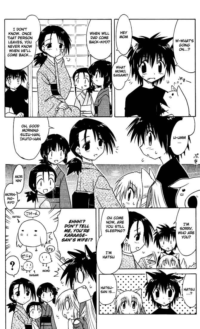 Page 10 Chapter 22 Nagasarete Airantou