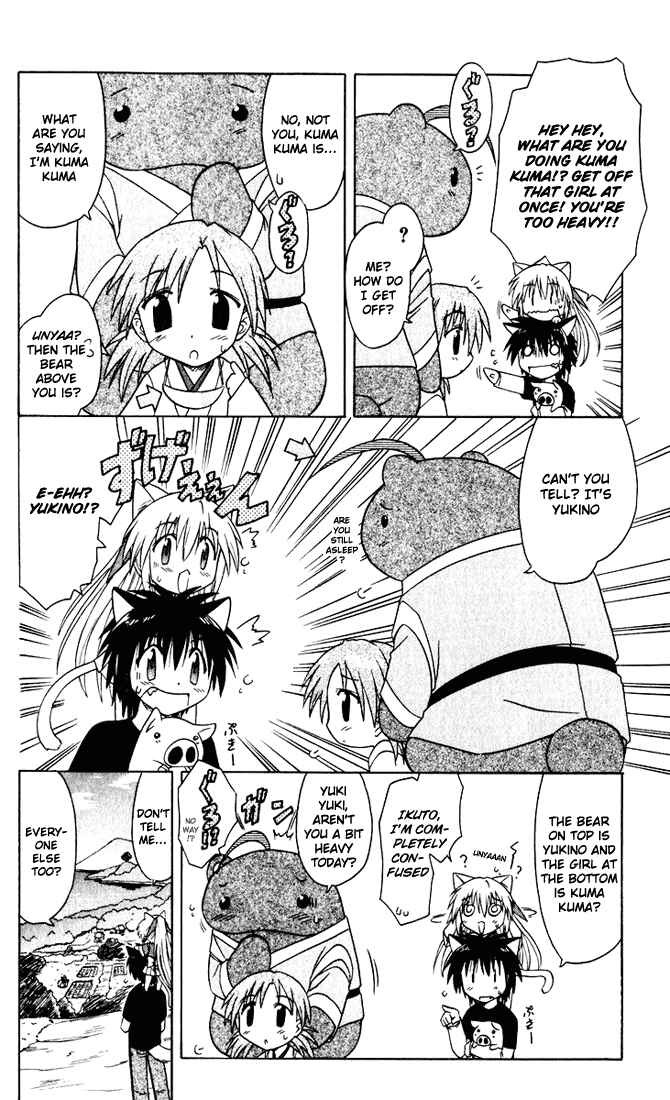 Page 12 Chapter 22 Nagasarete Airantou