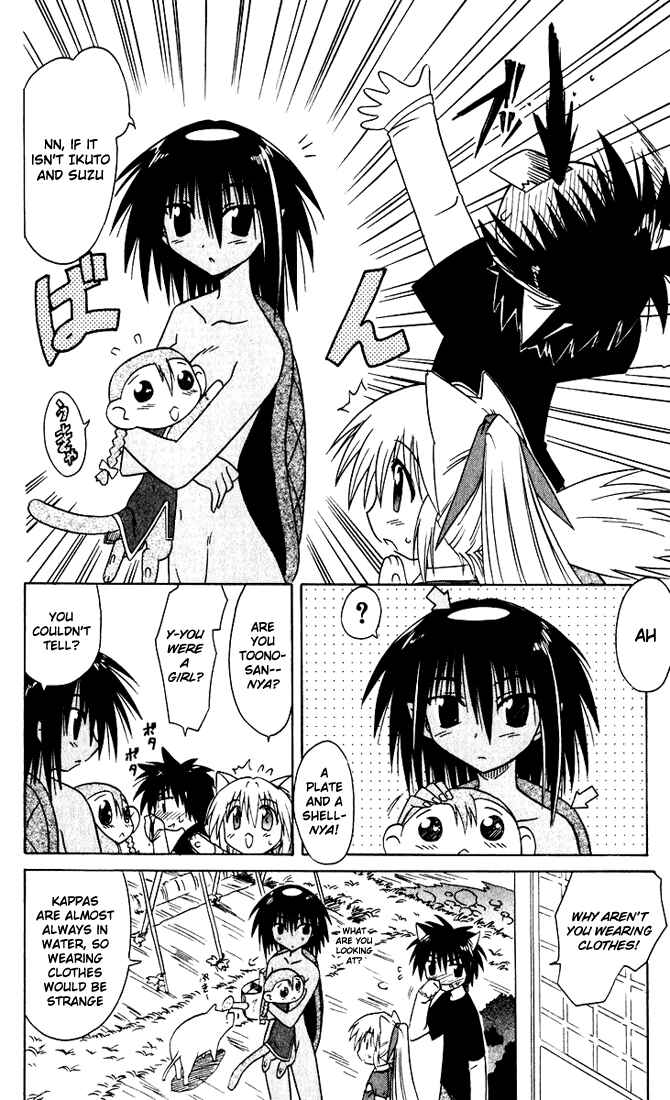 Page 14 Chapter 22 Nagasarete Airantou