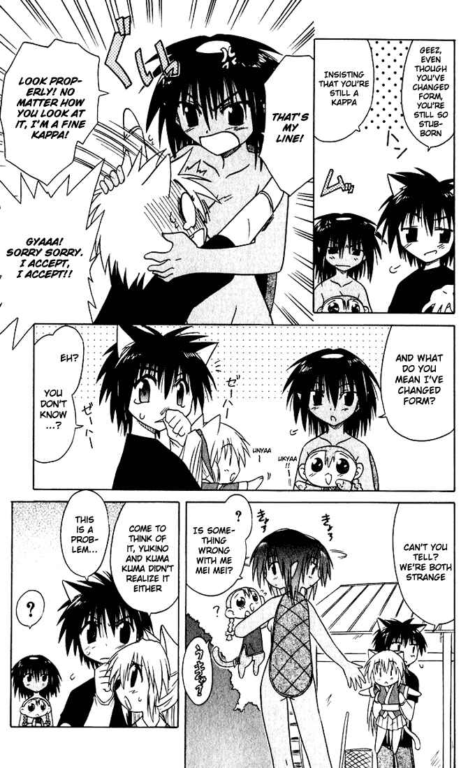 Page 15 Chapter 22 Nagasarete Airantou