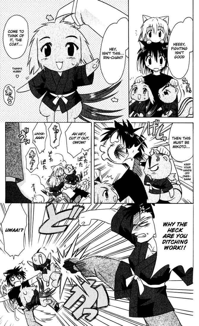 Page 17 Chapter 22 Nagasarete Airantou